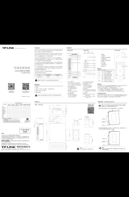 TP-LINK TL-IS200P-4G2F V3.0